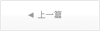 上一篇