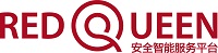 REDQUEEN安全平臺